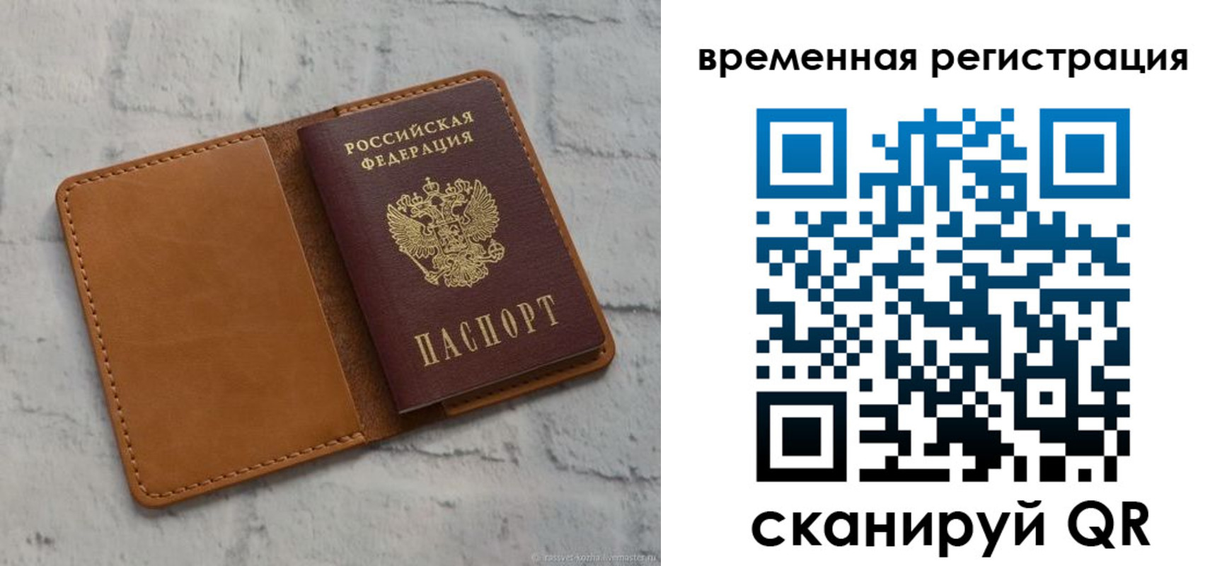 прописка 2025 в Кимрах