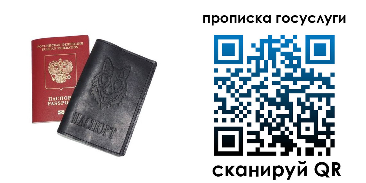 прописка в Кимрах